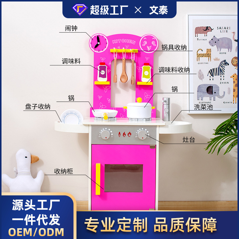 加工定制儿童过家家做饭木制厨房仿真厨具套装男孩女孩煮饭娃娃家