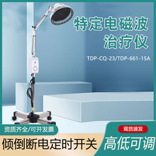 润扬神灯家用tdp理疗器医用电烤灯特定电磁波治疗仪辅助治疗器