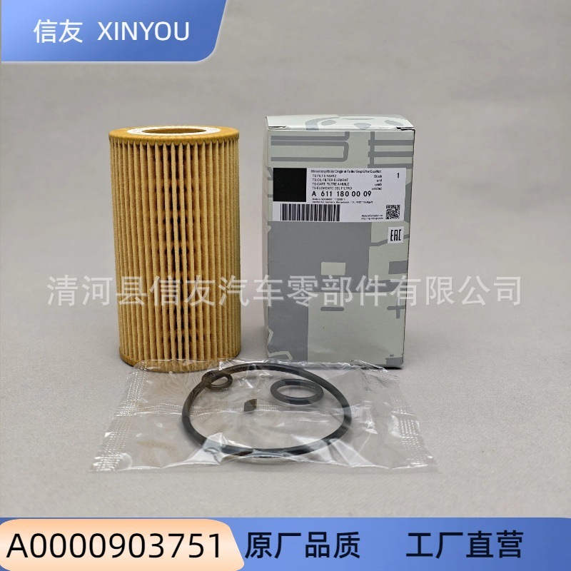 A6111800009 A1121840025 Suitable for Mercedes-Benz Vito and Viano Oil Filter Element