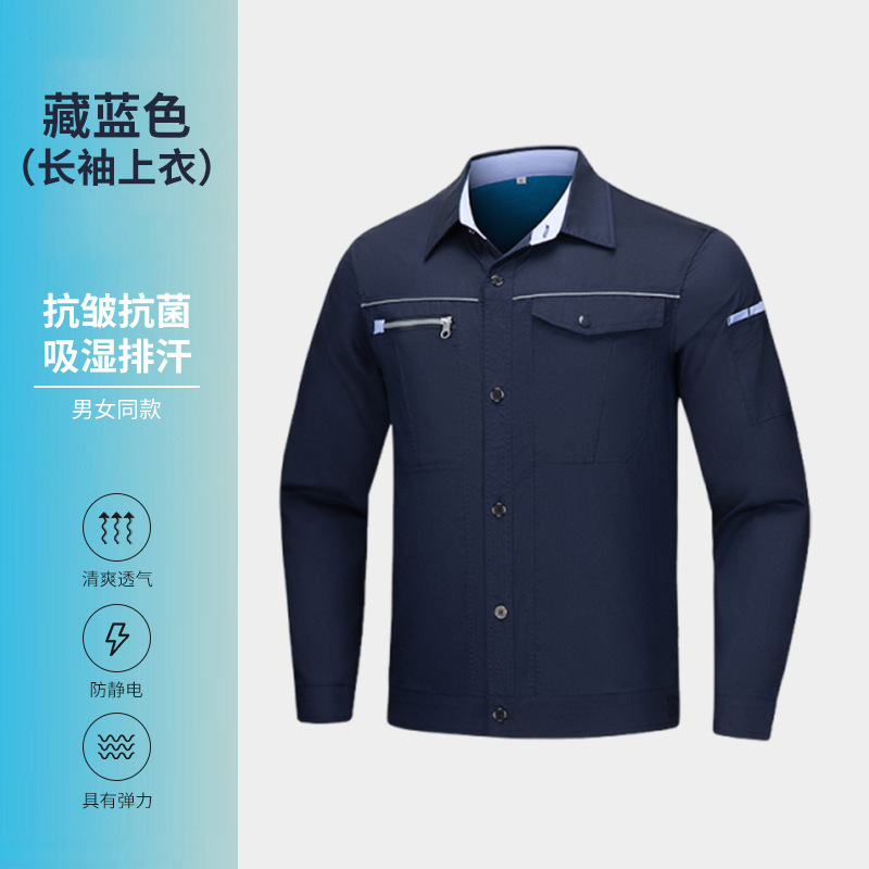 夏季工作服男薄款套装长袖防静电弹力劳保服速干吸湿排汗车间厂服|undefined
