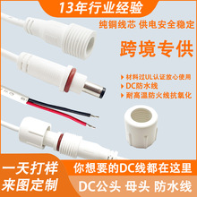 LED���^�����o�׾� 2о���~��о DC5521��ĸ�^�B�Ӿ�dc�Դ��ֱ��