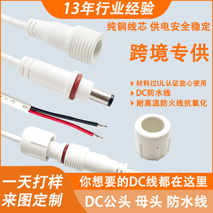 LED���^�����o�׾� 2о���~��о DC5521��ĸ�^�B�Ӿ�dc�Դ��ֱ��