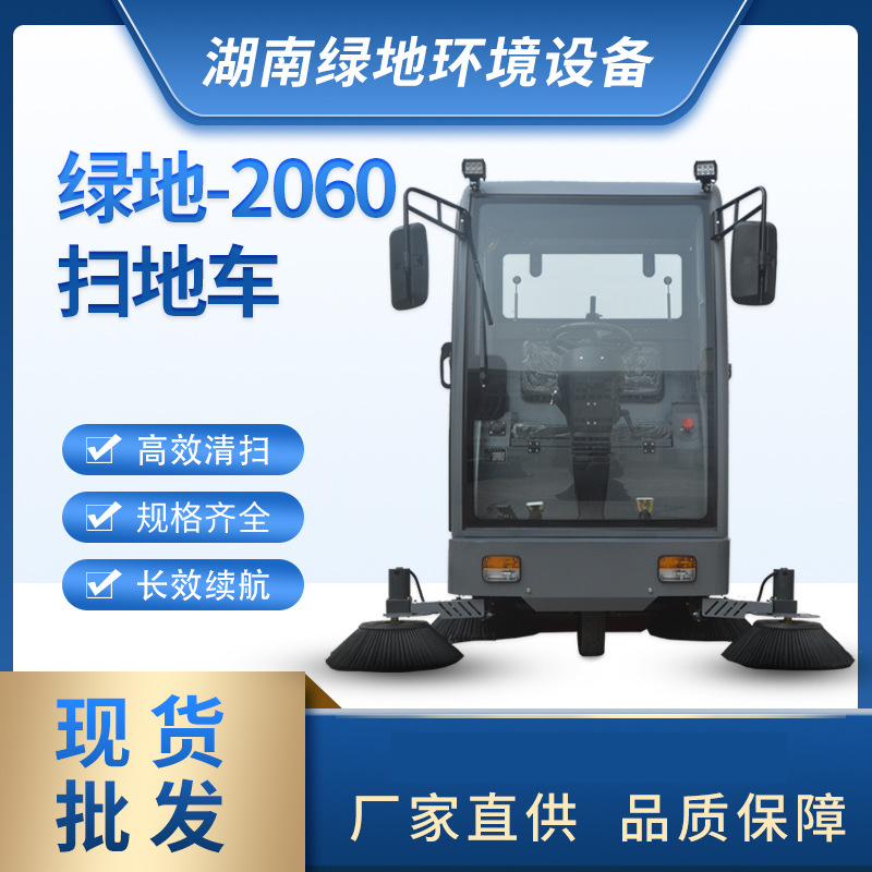 LD2060物流仓库驾驶式清扫车工厂车间工业扫地车商场车站电动清扫