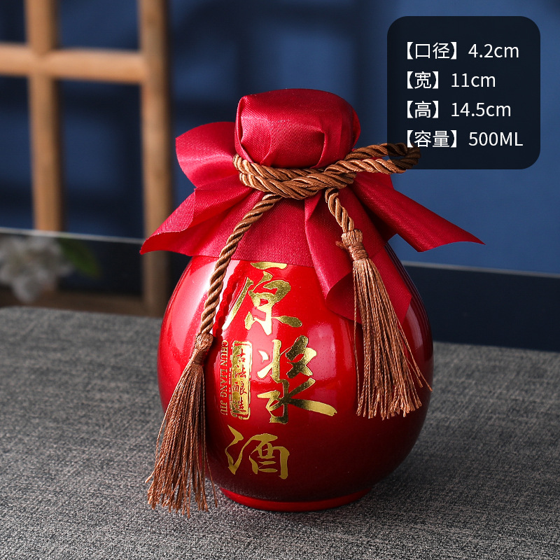 레드 퓨레 와인병 1개