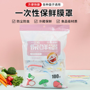 Food-Grade Cling Film Cover for Household Use, Disposable Food Cover for Kitchen, Pe Fresh-Keeping Dust-Proof Leftover Bowl Cover, Fresh-Keeping Seal