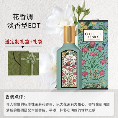 Perfplant seat, Long-Lasting Light and Strong - 30ml-floral-fragrance-dream-jasmine-edpcomes-with-a-gift-box-from-the-boutique