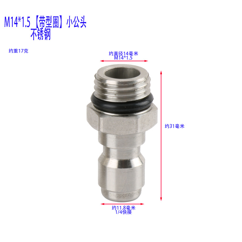 M14公不锈钢尺寸 拷贝