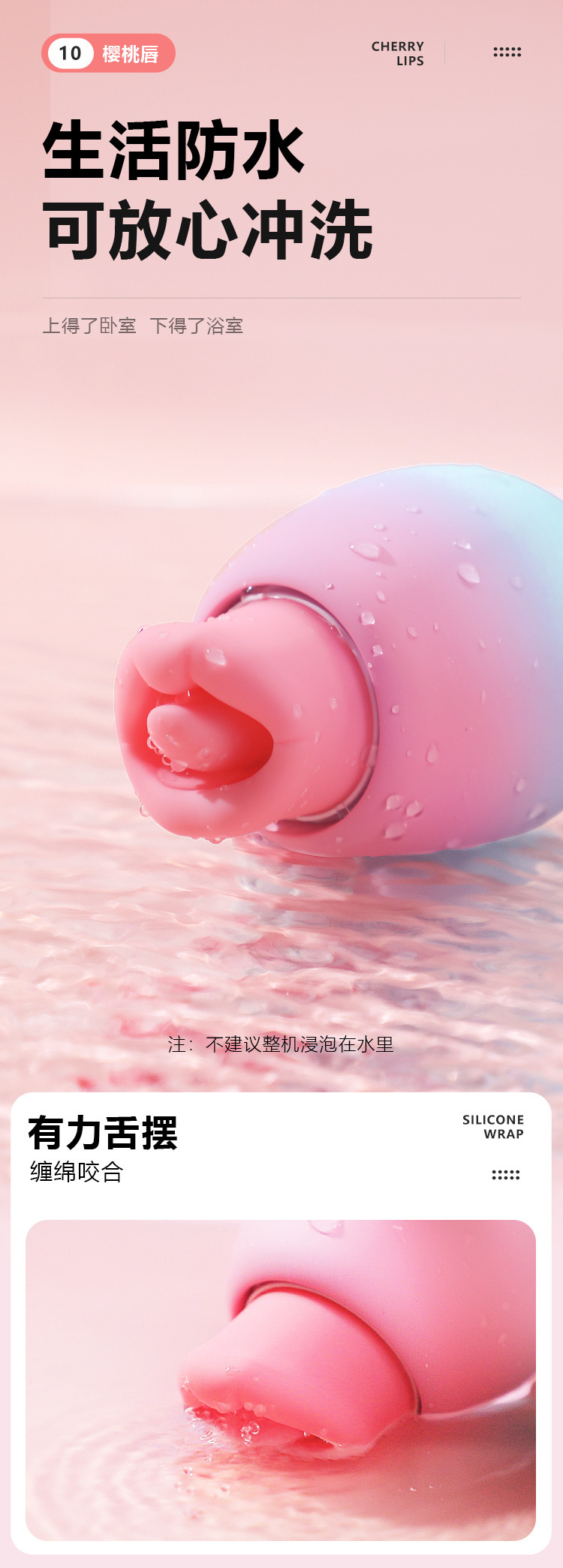 Cherry Lip Vibrator with Bite and Inhale Functions, Liquid Silicone, Gradient Pink — detail image 33