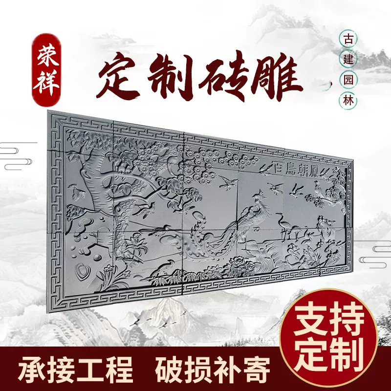 定制仿古砖雕 中式园林古建四合院影壁