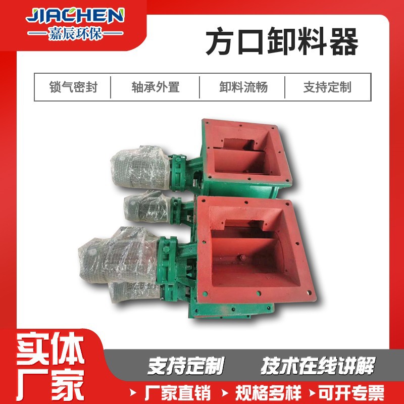 卸料器中央除尘星型卸灰阀碳钢不锈钢排灰关风机纯铜电机卸料器