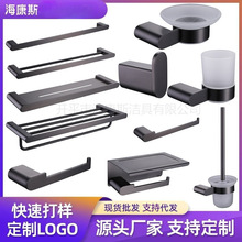 枪灰色浴室挂件套装不锈钢毛巾架浴巾架浴室纸巾架卫生间置物架