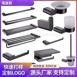毛巾环/杆/架;卫浴挂件套件;纸巾架
