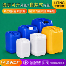 厂家直销食品级25l塑料桶20升堆码桶30kg废液桶10公斤化工机油桶