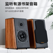 Goldpo GP-620音箱2.0發燒級HIFI高保真二分頻木質監聽級書架音響