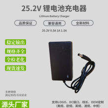 25.2V�늳س���� 18650�ۺ������荳���� 0.5A 1A 1.5A 2A