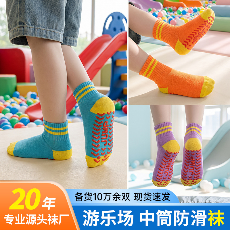 双杠拼色中筒袜四季通用蹦床袜儿童地板袜早教成人瑜伽袜子防滑袜