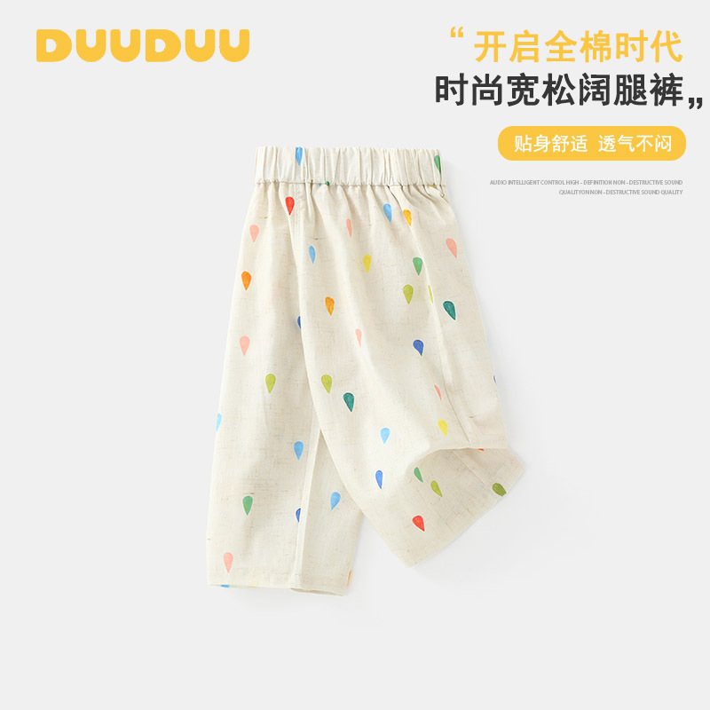 Duuduu Korean Style 2025 Baby Pants Baby Anti-Mosquito Pants Kidsren's Pure Cotton Category a Girls' Pants Summer Thin Style