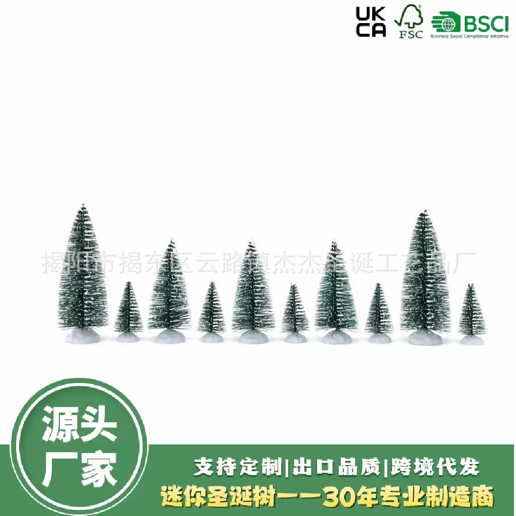 跨境电商松针胶丝上雪迷你仿真圣诞树套装 圣诞家居桌面造景摆件