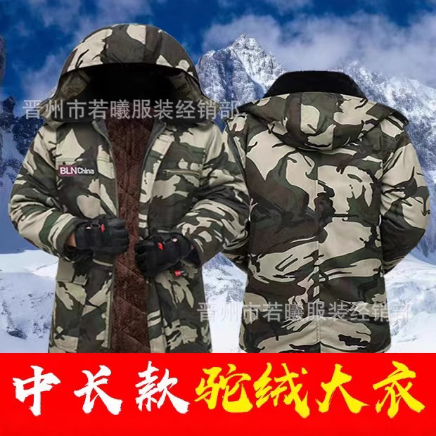 迷彩棉服大衣男冬季中长款加绒加厚防寒劳保军大衣棉袄棉衣干活