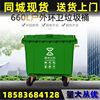 660L The four round Sanitation Trash outdoors Pedal Large garbage Bins Trailer Trash