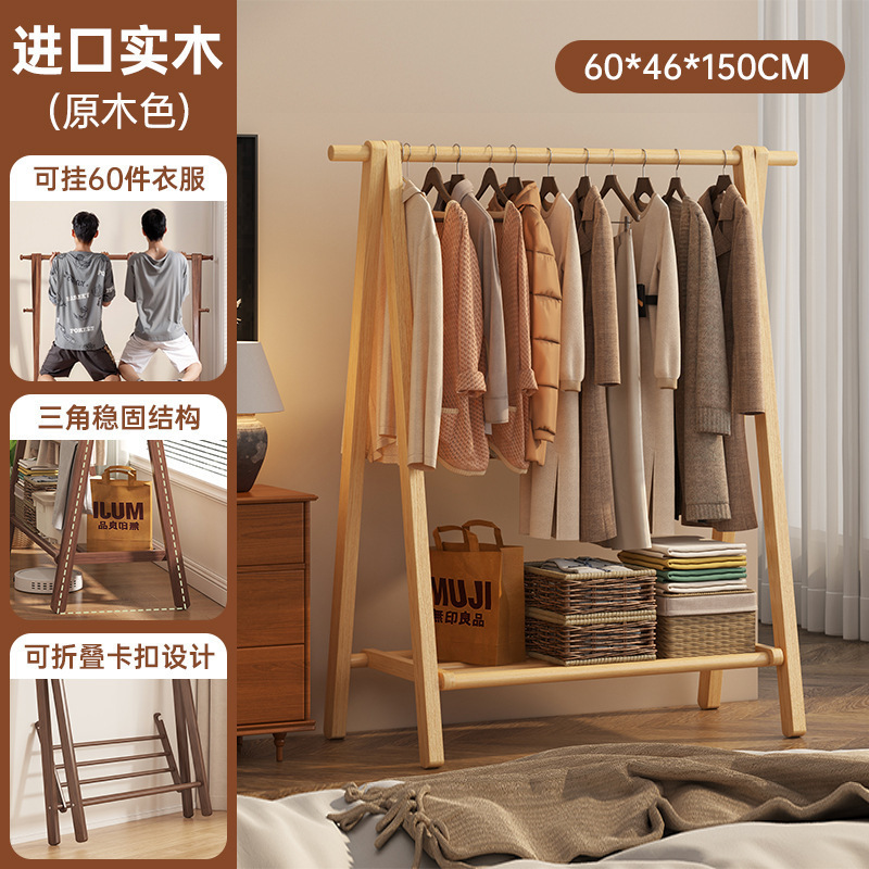 实木衣架落地卧室衣帽架家用晾衣架室内挂衣服置物架子木质挂衣架|undefined