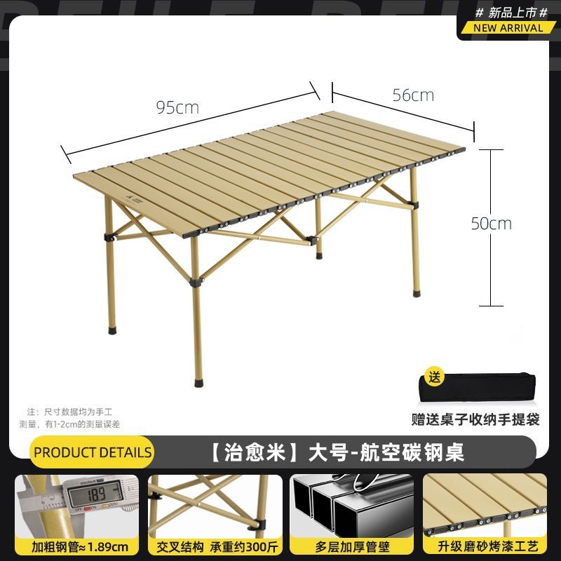 [베이지] 대형 항공 탄소강 테이블(수납 가방 포함)