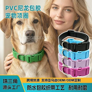 跨境PVC包胶狗狗项圈防水可调节猫山羊绵羊脖圈马卡龙色宠物项圈