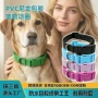 跨境防水pvc宠物脖圈