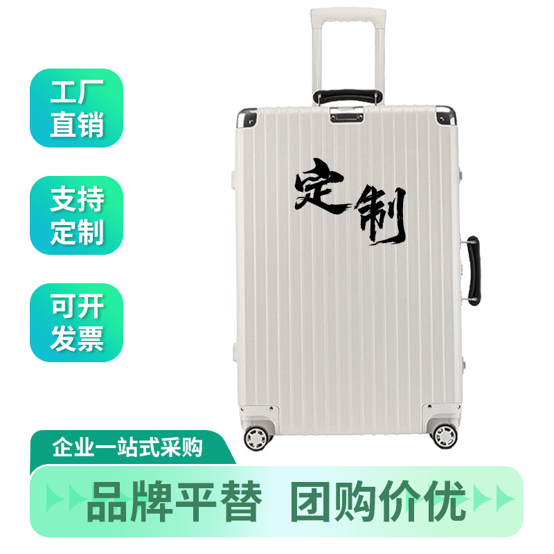 厂家直销批发复古拉杆行李箱密码旅行箱万向轮铝框箱定制logo图案