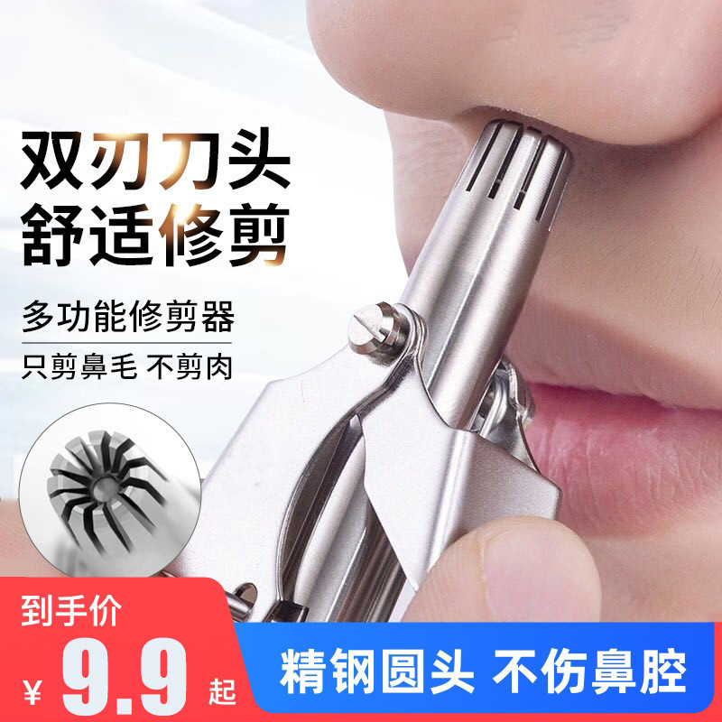 Men's trimmer stainless steel