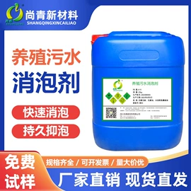 其他涂料助剂;空气处理化学;消泡剂