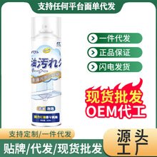 杜尔德澳油污净一喷净厨房重油污油烟机泡泡慕斯清洁剂强力去污剂