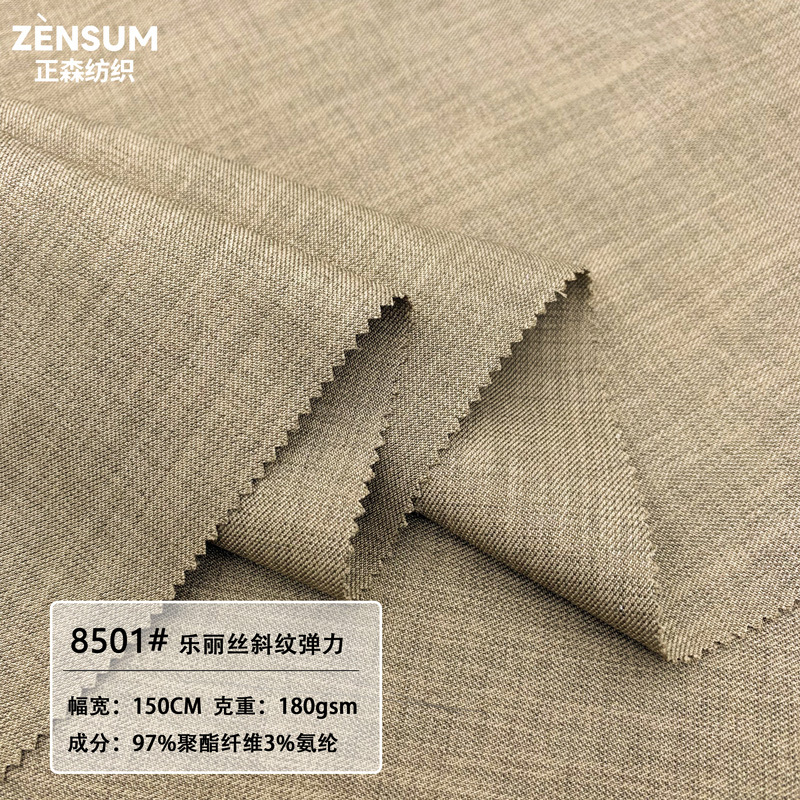 乐丽丝斜纹西装面料弹力仿麻双色涤纶连衣裙西装裤子女装时尚布料