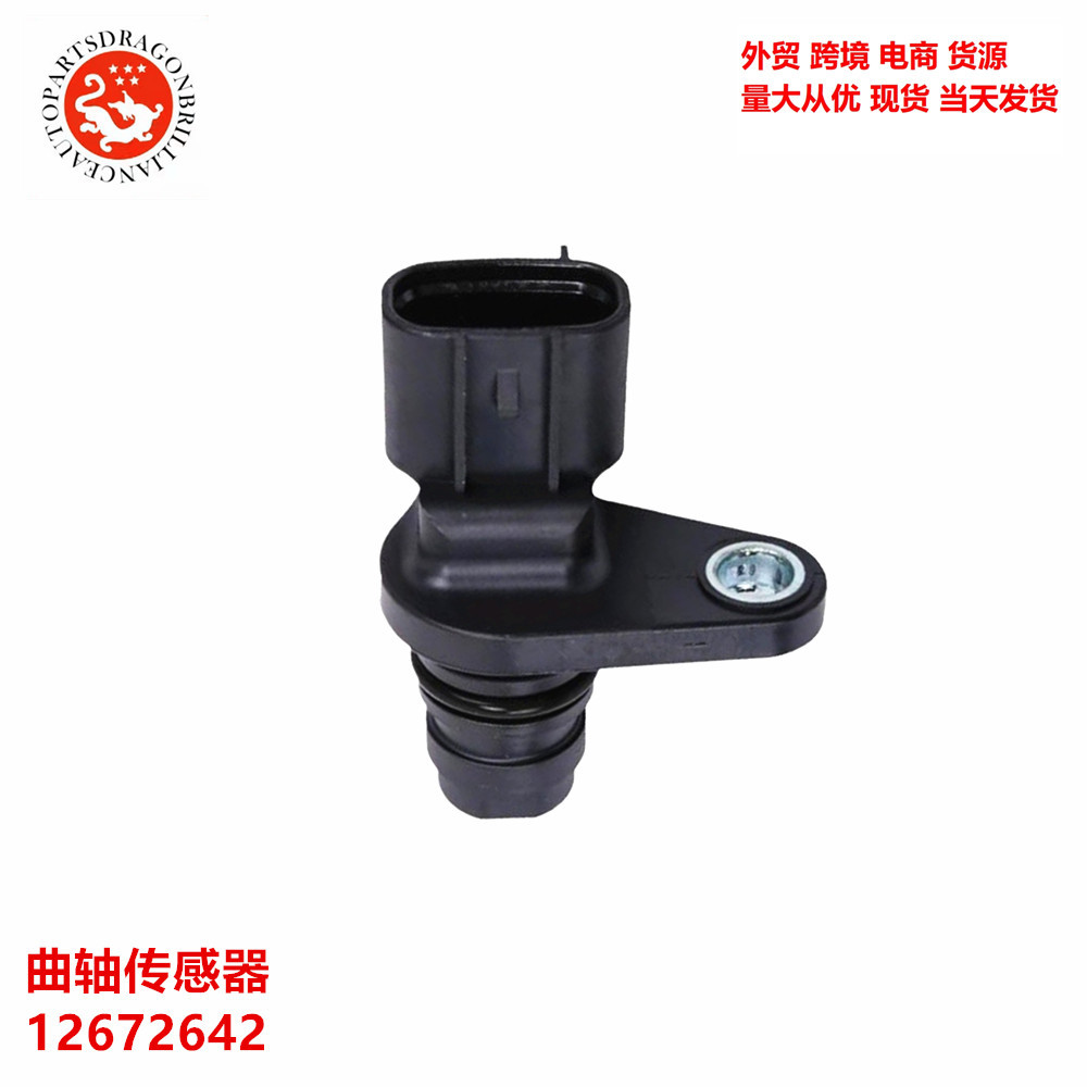 Para el sensor de cigüeñal Chevrolet 12672642 97365038 98079566 8973650380