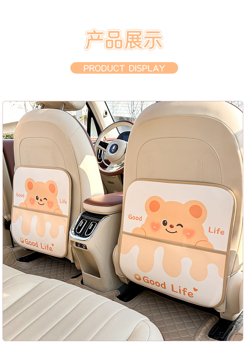 Blue Rain Anti-Kick Pad Cute Bear Car Anti-Kick Pad Creative Multi-Functional Car Seat Back Anti-Dirt Protection Pad