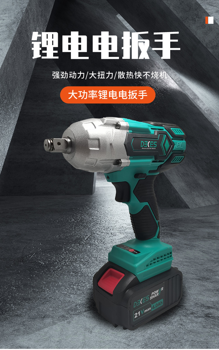 锂电扳手_01.jpg