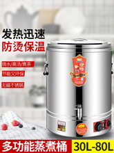 电加热保温桶大容量商用煮面熬汤桶卤水蒸煮桶烧开水桶复底煮粥桶
