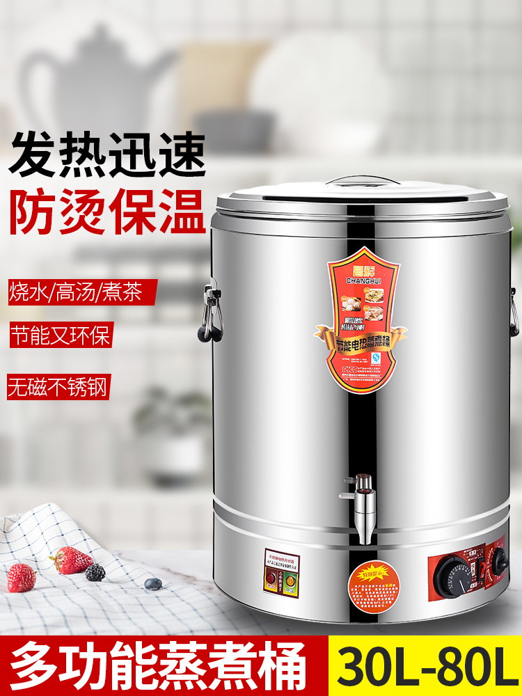 电加热保温桶大容量商用煮面熬汤桶卤水蒸煮桶烧开水桶复底煮粥桶