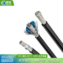 UL20267���ΈA�ž�28AWG AL+B�������ζ�о�ž�PVC�o�׹�����̖��