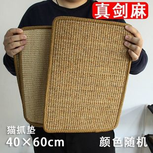 Sisal Cat Scratching Board Sisal Mat Autumn and Winter Cat Claw Grinding Mat Wear-Resistant and Non-Shedding Vertical Protective Sofa Can Be Pasted