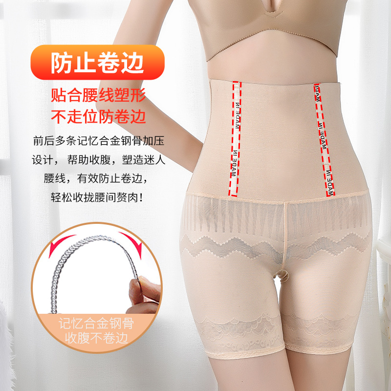 High waist slimming after childbirth without marks and abdominal tightening pants lift hips waist waist belly beauty body slim base safety restraint tightening pants