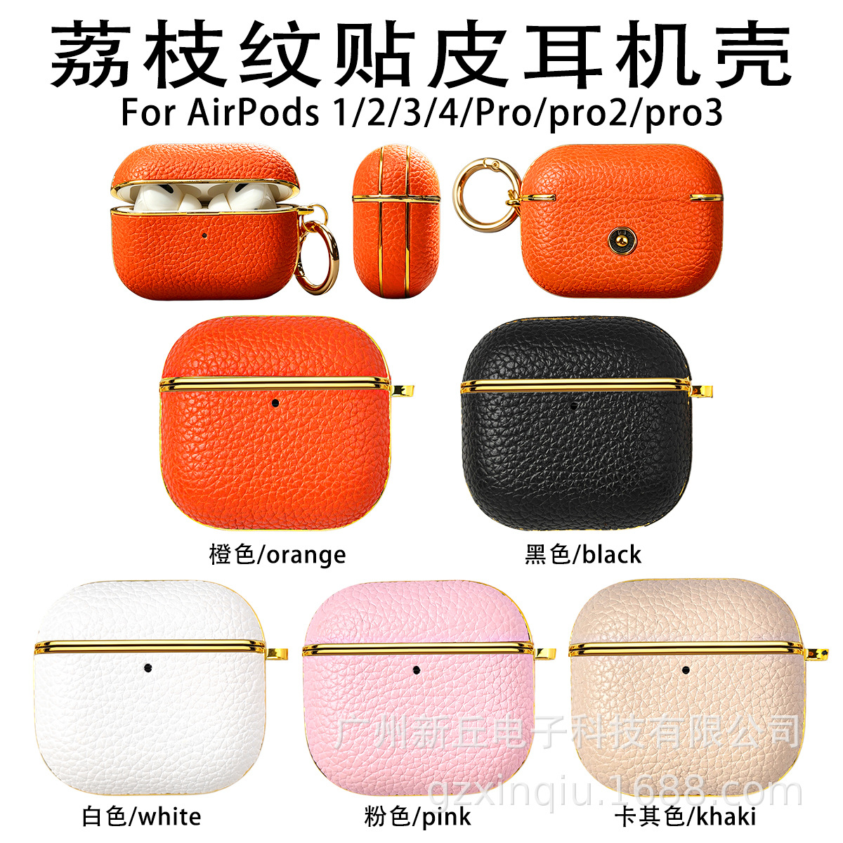 AirPods Pro3/Pro2/Pro/4/3/2 (Newhill quloqchinlari uchun g'ilof) bilan mos keladigan elektroplatlangan lichi teksturali quloqchin g'ilofi
