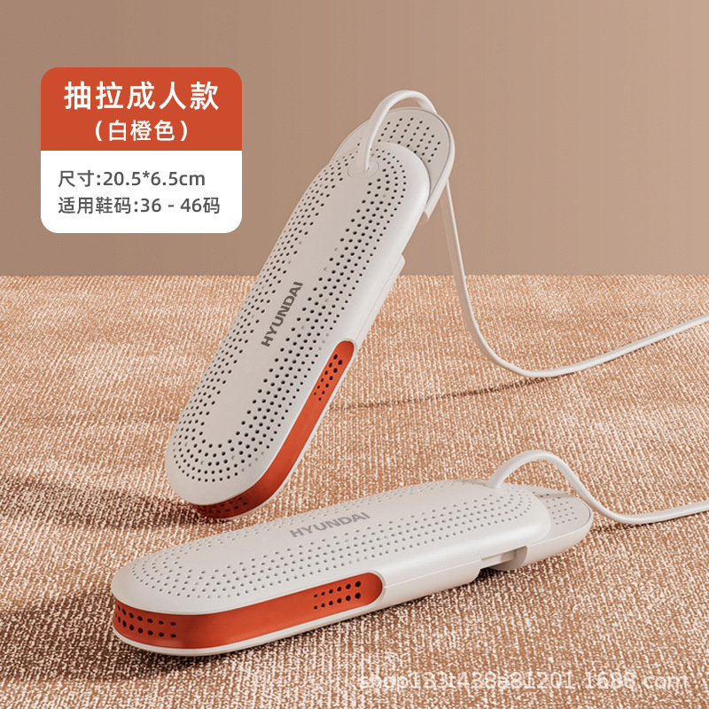 韩国HYUNDAI干鞋器 家用定时除臭杀菌速干哄烤儿童暖鞋便携烘鞋器|undefined
