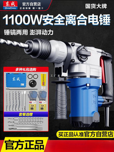 Dongcheng Electric Hammer and Electric Pick Dual-Purpose High-Power Impact Drill Household Electric Drill Dongcheng Electric Hammer Drill Concrete Electric Yatongsi