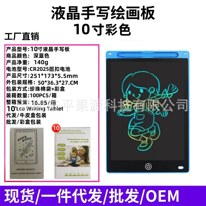 Детская LCD-доска для рисования, 6,5–20 дюйма, перезаряжаемая и стирание одним нажатием, мультиизображение