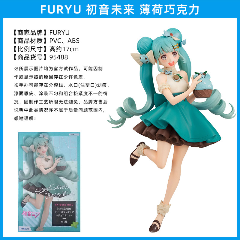 Original japonés original Hatsune Miku MIKU Hatsune Patrol hecho a mano Jingpin caja ciega adornos periféricos de animación