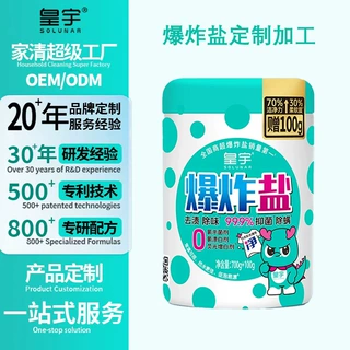 衣物爆炸盐去污渍免手洗洗衣去黄校服净清洁用品免搓粉定制厂家