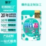 去黄定制洗衣清洁爆炸盐