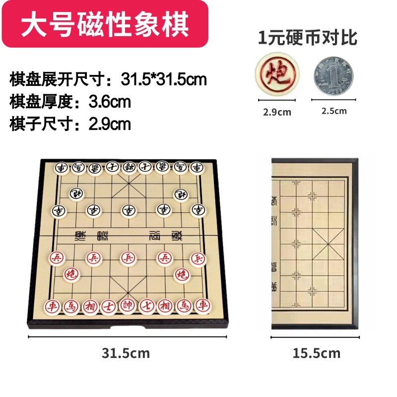 磁気中国チェス折りたたみポータブル子供と学生のための特別なチェスの駒セットボード付き大型ゴム製チェス卸売|undefined
