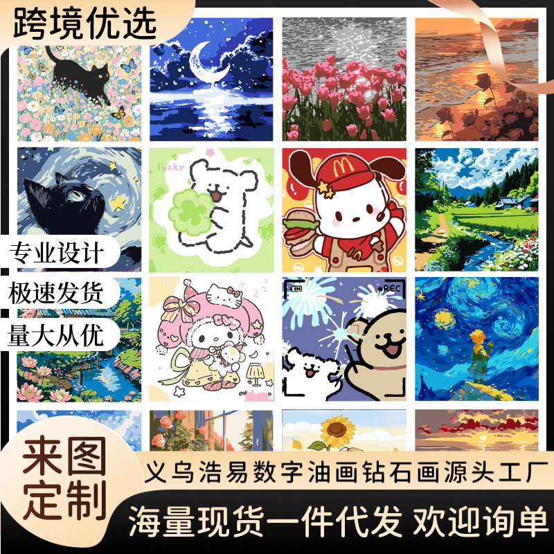 数字油画diy填色画儿童填充卡通动漫涂色手工装饰画跨境厂家批发